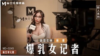 剧情介绍MD0245 爆乳女記者 導演攝影棚操淫蕩欲女