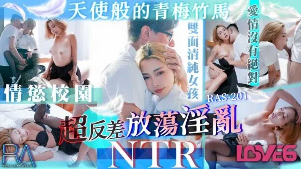 天使般的青梅竹马超反差放荡淫乱NTR-STACY