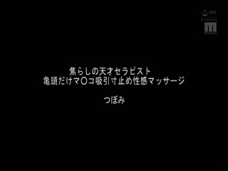 【日本女优】MIZD-240ちんシャブ大好き痴女の射精2分前ラストスパートフェラチオ120連発-110第06集