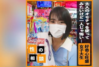 FC2PPV 3250712 【顔出し】 好奇心旺盛な女子大生の大人の玩具デビューをサポート! 新たな快感を存分に堪能させ、ゴム無しの気持!
