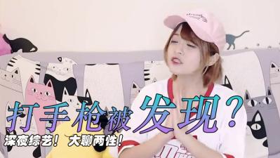 打手枪被发现该怎么办？.
