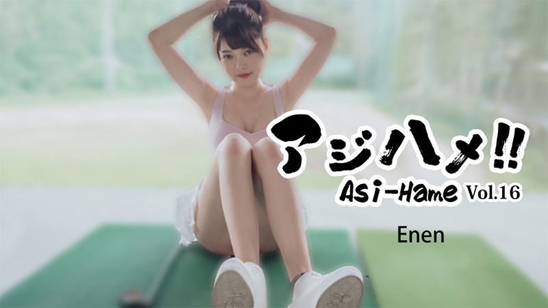 HEYZO 3620 アジハメ！！Vol.16～再会を祝し
