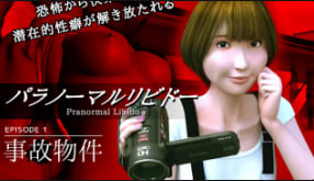 MADVERMILLION超自然性欲EPISODE1意外财产